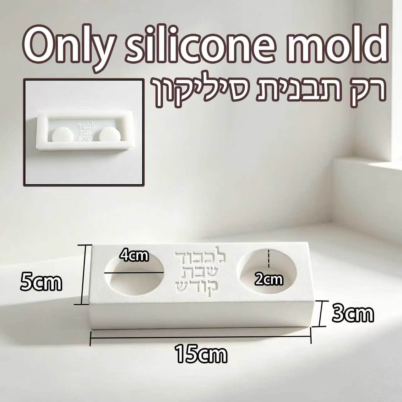 Modern Shabbat Double Candle H - огляд і ціна Serving Tray Mold